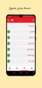 اسکرین شات 4 برنامه وودی