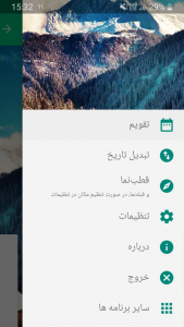 اسکرین شات 2 برنامه ‏‏‏‏تقویم فارسی ۱۴۰۵
