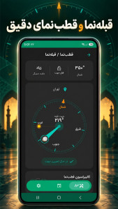 اسکرین شات 3 برنامه ‏‏‏‏تقویم فارسی ۱۴۰۵