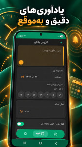 اسکرین شات 7 برنامه ‏‏‏‏تقویم فارسی ۱۴۰۵