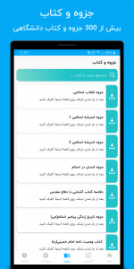 اسکرین شات 2 برنامه سامانه گلستان، lms و جزوه - غیررسمی