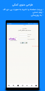 اسکرین شات 5 برنامه سامانه گلستان، lms و جزوه - غیررسمی
