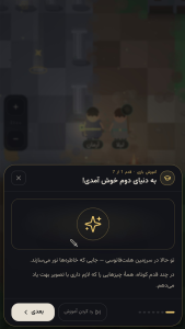 اسکرین شات 2 بازی ‏‏فانوس بان