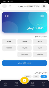 اسکرین شات 2 برنامه ‏‏راسان پنل ( فالوور و ممبر واقعی )