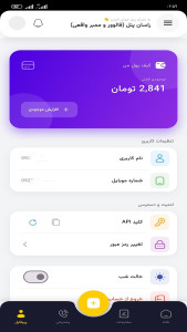 اسکرین شات 5 برنامه ‏‏راسان پنل ( فالوور و ممبر واقعی )
