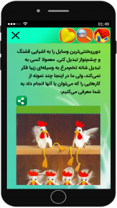 اسکرین شات 5 برنامه خلاقیت با دور ریختنی ها