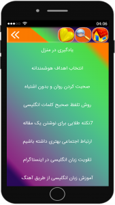 اسکرین شات 3 برنامه آموزش زبان انگلیسی