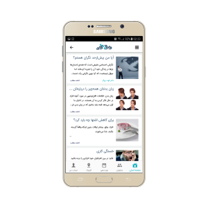 اسکرین شات 2 برنامه مشاوریاب روان پژوه