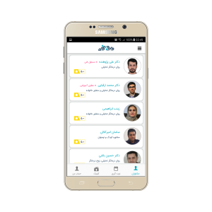 اسکرین شات 3 برنامه مشاوریاب روان پژوه
