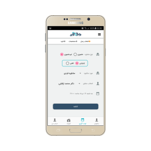 اسکرین شات 5 برنامه مشاوریاب روان پژوه