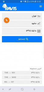 اسکرین شات 2 برنامه راویس