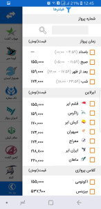 اسکرین شات 5 برنامه راویس