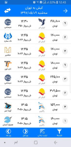 اسکرین شات 4 برنامه راویس