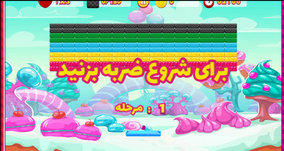 اسکرین شات 2 بازی آجرشکن