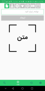 اسکرین شات 1 برنامه ‏بارکد خوان