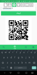 اسکرین شات 3 برنامه ‏بارکد خوان