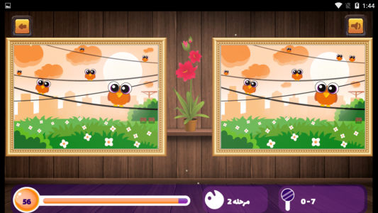 اسکرین شات 5 برنامه بازی تفاوت پیدا کن