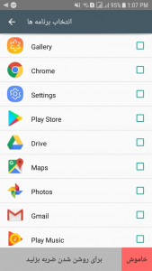 اسکرین شات 4 برنامه فلاشر تماس و پیام