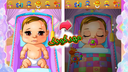 اسکرین شات 3 بازی بازی مهد کودک