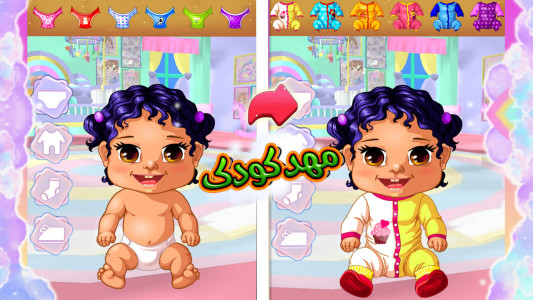 اسکرین شات 2 بازی بازی مهد کودک