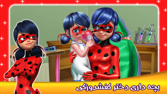 اسکرین شات 3 بازی ‏بازی دخترانه بچه داری دختر کفشدوزکی