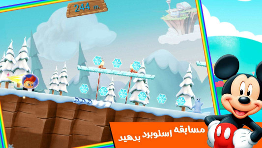 اسکرین شات 1 بازی بازی المپیک کارتونی