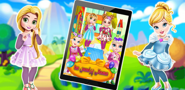 اسکرین شات 1 بازی بازی دخترانه مهمانی پرنسس ها