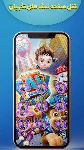 اسکرین شات 2 برنامه قفل صفحه سگهای نگهبان