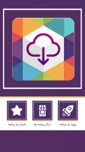 اسکرین شات 5 برنامه روبیکا دانلودر