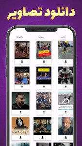 اسکرین شات 3 برنامه روبیکا دانلودر