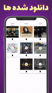 اسکرین شات 2 برنامه روبیکا دانلودر