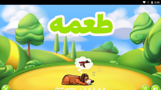 اسکرین شات 1 بازی طعمه