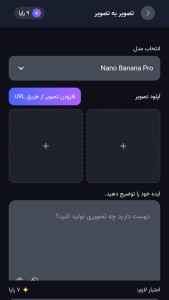 اسکرین شات 3 برنامه رایمون AI - تولیدمحتوا با هوش مصنوعی