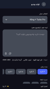 اسکرین شات 5 برنامه رایمون AI - تولیدمحتوا با هوش مصنوعی