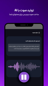 اسکرین شات 7 برنامه رایمون AI - تولیدمحتوا با هوش مصنوعی