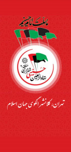 اسکرین شات 1 برنامه ستاد اربعین شهرداری منطقه 20 تهران