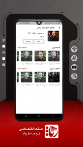 اسکرین شات 3 برنامه ‏‏‏رسانه رثاء | نوا و اشعار آیینی سنتی بوشهری