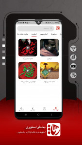 اسکرین شات 8 برنامه ‏‏‏رسانه رثاء | نوا و اشعار آیینی سنتی بوشهری