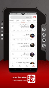 اسکرین شات 7 برنامه ‏‏‏رسانه رثاء | نوا و اشعار آیینی سنتی بوشهری