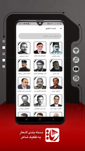 اسکرین شات 9 برنامه ‏‏‏رسانه رثاء | نوا و اشعار آیینی سنتی بوشهری