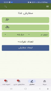 اسکرین شات 1 برنامه سفارش گیر گارسون دانا