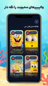 اسکرین شات 2 برنامه والپیپر باب اسفنجی و پلنگ صورتی