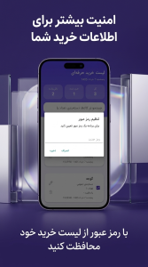 اسکرین شات 3 برنامه لیست خرید حرفهای