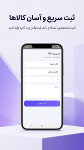 اسکرین شات 2 برنامه لیست خرید حرفهای
