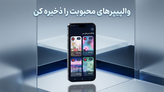اسکرین شات 2 برنامه ‏تلگرام والپیپر | تصویر زمینه تلگرام