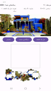 اسکرین شات 2 بازی پازل