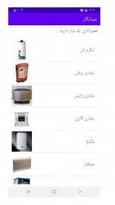 اسکرین شات 5 برنامه سیارکار