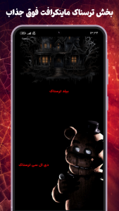 اسکرین شات 22 برنامه آقای گیم | آموزش کالاف، ماینکرافت و بازی ها