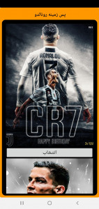 اسکرین شات 2 برنامه پس زمینه رونالدو