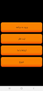 اسکرین شات 1 برنامه پس زمینه رونالدو